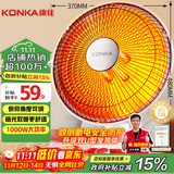 康佳（KONKA）取暖器家用小太阳电暖器轻音电暖气取暖烤火炉台式电热两档调节速热倾倒断电 KH-TY15