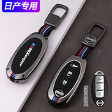 猛速适用日产钥匙套天籁14代轩逸奇骏逍客尼桑骐达途达乐蓝鸟汽车壳扣 C款3键尾箱-金属扣【亮黑色】