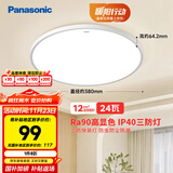 松下（Panasonic）吸顶灯卧室阳台书房灯RA90高显色IP40三防快装吸顶灯24瓦HHXC2100