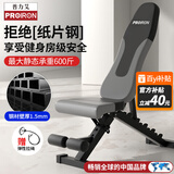 PROIRON普力艾哑铃凳卧推凳健身椅飞鸟凳多功能折叠仰卧起坐腹肌板