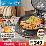 美的（Midea）电饼铛电饼档双面加热多功能悬浮深盘早餐机可拆洗烙饼机大尺寸加大加深电煎烤肉锅煎烤机JKC34S01