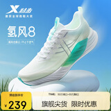 特步氢风8跑步鞋运动鞋夏季轻便减震回弹防滑男跑鞋鞋子体测鞋子