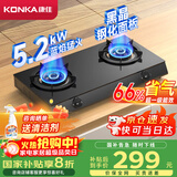 康佳（KONKA）燃气灶煤气灶台式双灶家用 5.2kW天然气钢化玻璃面板双灶具 66%热效率灶台 JZT-T526Y（天然气）