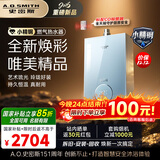 史密斯（A.O.SMITH）佳尼特【小精钢TCS5】13升燃气热水器 国家补贴 安全守护 持久恒温大水量 新品