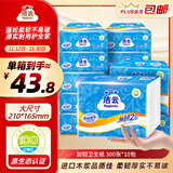 洁云卫生纸 加韧300张*10包 大规格压花抽纸厕纸平板纸厕所专用纸巾 