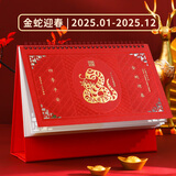 法拉蒙 台历2025年中国风复古年历创意大格子自律打卡计划表商务办公桌面摆件日历记事本定制 金蛇迎春