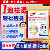 HEBST泡脚药包减肥祛湿脾胃驱虚寒艾草生姜花椒排毒暖宫健脾男女士去湿