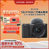 索尼（SONY）【保价11.11】ZV-E10K 新升级标准镜头套装 黑色 新套机镜头E PZ 16-50mm F3.5-5.6 OSS II