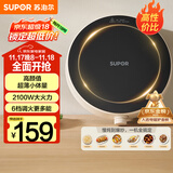 苏泊尔（SUPOR）coco家用电磁炉电陶炉新型小型电磁灶火锅大功率猛火爆炒炒菜迷你圆形电炉C21-IC807国家补贴