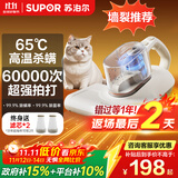 苏泊尔除螨仪床宝 升级吸力双杯尘螨分离65℃热风烘干家用床上除螨机去螨虫宠物除螨仪ERC-TT21C