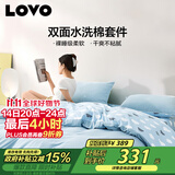 LOVO罗莱家纺 水洗棉四件套 纯棉套件全棉床单床上被套200*230cm