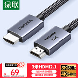 绿联HDMI线2.1版8K60Hz 4K240Hz高清视频连接线兼容HDMI2.0笔记本电脑接电视显示器投影仪3米25911