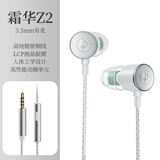 竹林鸟霜华Z2入耳式动圈HiFi有线耳机直播K歌电脑游戏电竞音乐耳塞 霜华/Z2  3.5mm版 有麦克风