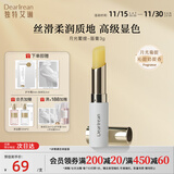 独特艾琳（Dear lrean） 柔润护唇膏保湿滋润男女润唇膏轻薄防干裂唇膜淡化唇纹去死皮 【月光葡提】唇膏3g