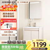 安华E0级浴室柜陶瓷一体盆智能镜卫生间洗脸盆洗漱台洗手盆柜组合  智能感应灯 60cm