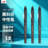 uni三菱 uni-ball AIR黑科技黑色中性笔0.5黑笔签字笔商务直液式学生水笔水性笔 UBA-188C-M 灰金 3支