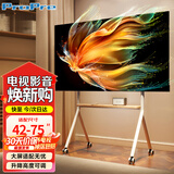 ProPre电视推车艺术电视支架落地电视架电视挂架移动壁挂架白色适用于TCL海信创维等品牌通用 42-75英寸