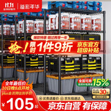 溢彩年华厨房置物架落地储物架零食杂物架书架多功能货架五层60cm2392