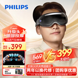 飞利浦（PHILIPS）眼部按摩仪护眼仪 【升级头眼18点揉按】热敷眼罩眼睛按摩器 送男女友父母节日生日礼物