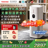 东芝（TOSHIBA）无雾加湿器空气净化器加湿净化一体机除醛除菌除敏母婴大容量家用消杀认证大白梨Pro【国家补贴】