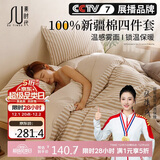 素时代四件套 纯棉床上四件套床单被套200*230cm 1.5米床笠 咖