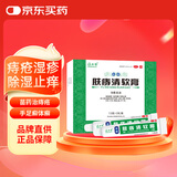 绿太阳 肤痔清软膏 7.5g*2支 手足癣体癣股癣 内痔外痔疮湿疹 肿痛出血 苗药化瘀消肿除湿止痒