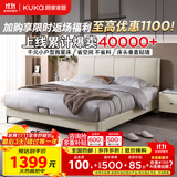 顾家家居（KUKA）布艺床科技布主卧大床双人床1.35米x2米DS9052B月纱白高脚款床架