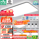 雷士（NVC）吸顶灯客厅灯简约现代LED照明灯具全屋套餐卧室灯-光鸿 【舒适光】智控客厅4室2厅餐吊灯