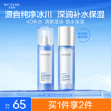 水密码套装补水保湿滋润护肤品水120ml+乳液120ml