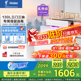 海尔（Haier）130L【小红花厨电-绽放版】嵌入式消毒柜 灭菌舱系列大容量消毒柜三门三抽 白色母婴消毒柜 EB130B