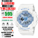 卡西欧（CASIO）Baby-g女表防震防水双显石英表多功能时尚运动学生礼物推荐 清爽蓝白BA-110XBE-7A