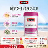 Swisse斯维诗 大豆异黄酮片 补充雌激素呵护女性更年期 舒缓情绪60片/瓶
