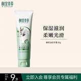 相宜本草 橄榄油润手霜 80g（嫩肤 防干修护）圣诞礼物