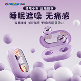 ROCK蜡笔小新无线蓝牙耳机入耳式降噪睡眠侧睡不压耳睡觉专用长续航高音质音乐女生日情人节礼物猪猪紫