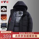 雅鹿羽绒服男2025冬季新款石墨烯保暖商务休闲爸爸装加厚可脱卸帽外套 黑色【石墨烯+可脱卸连帽】 4XL (195) 【建议180-200斤】