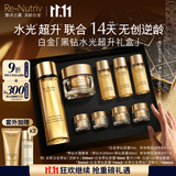 雅诗兰黛黑钻水霜套装（黑钻水200ml+黑钻面霜30ml）生日礼物效期26年8月