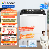 统帅（Leader）海尔智家出品波轮洗衣机半自动双缸京东自营 13.5公斤双桶大容量  强力洁净 以旧换新XPBL135-688
