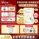 佳贝艾特（Kabrita）悦白4段800g*6儿童羊奶粉调制羊乳粉(36月龄以上）全面营养