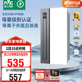 雷士（NVC）政府补贴母婴变频智能浴霸照明暖风人感夜灯换气排风一体浴室Y421