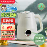 荣事达（Royalstar）烧水壶热水壶保温壶恒温壶煮水壶1.8L大容量电热水壶办公家用泡茶饮水速热304不锈钢RS-KT1867