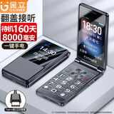金立G4000毫安 老人机4G全网通翻盖老年机超长待机老年手机大字体大声音大屏按键老人专用手机 黑色