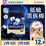 苏菲【新国标】裸感S贵族棉纯棉超薄安心裤M码3条安睡裤京东自营官方