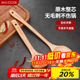 美厨（maxcook）炒铲锅铲木汤勺锅铲 木铲不粘锅铲 铲勺2件套MCCU0100