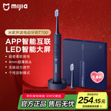 米家小米电动牙刷 成人声波震动刷毛 磁悬浮马达360度无线充电智能LED屏幕T700 【热门商品】