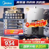 美的（Midea）13升燃气热水器天然气智控增压水伺服恒温 【国补立减15%】ECO节能 低水压启动JSQ25-MK6