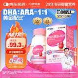 伊可新 DHA藻油软胶囊特含ARA 青少年学生孕妇dha 无鱼腥味 30粒/盒
