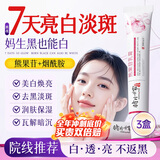 时珍世家金系列熊果苷乳膏医用脸部复方精华液烟酰胺凝胶去斑去黑色素官方专用