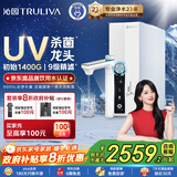 沁园净水器家用双子芯1400G初始流速体验 厨房台下式8年RO反渗透过滤器直饮一体机UR-S61296国家补贴