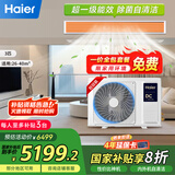 海尔（Haier）中央空调3匹一拖一风管机一级能效【家用客厅】云舒活力版KFRd-72NW/7DEPZ81U1 一价全包 国家补贴
