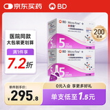 新优锐BD胰岛素一次性使用注射笔用针头0.25（31Gx5mm）100支*2盒